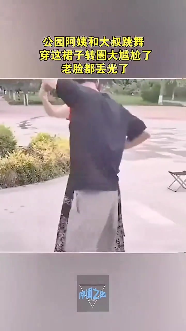 跳舞時穿裙子轉圈差點走光尷尬場面，這可真是老臉都丟光了！