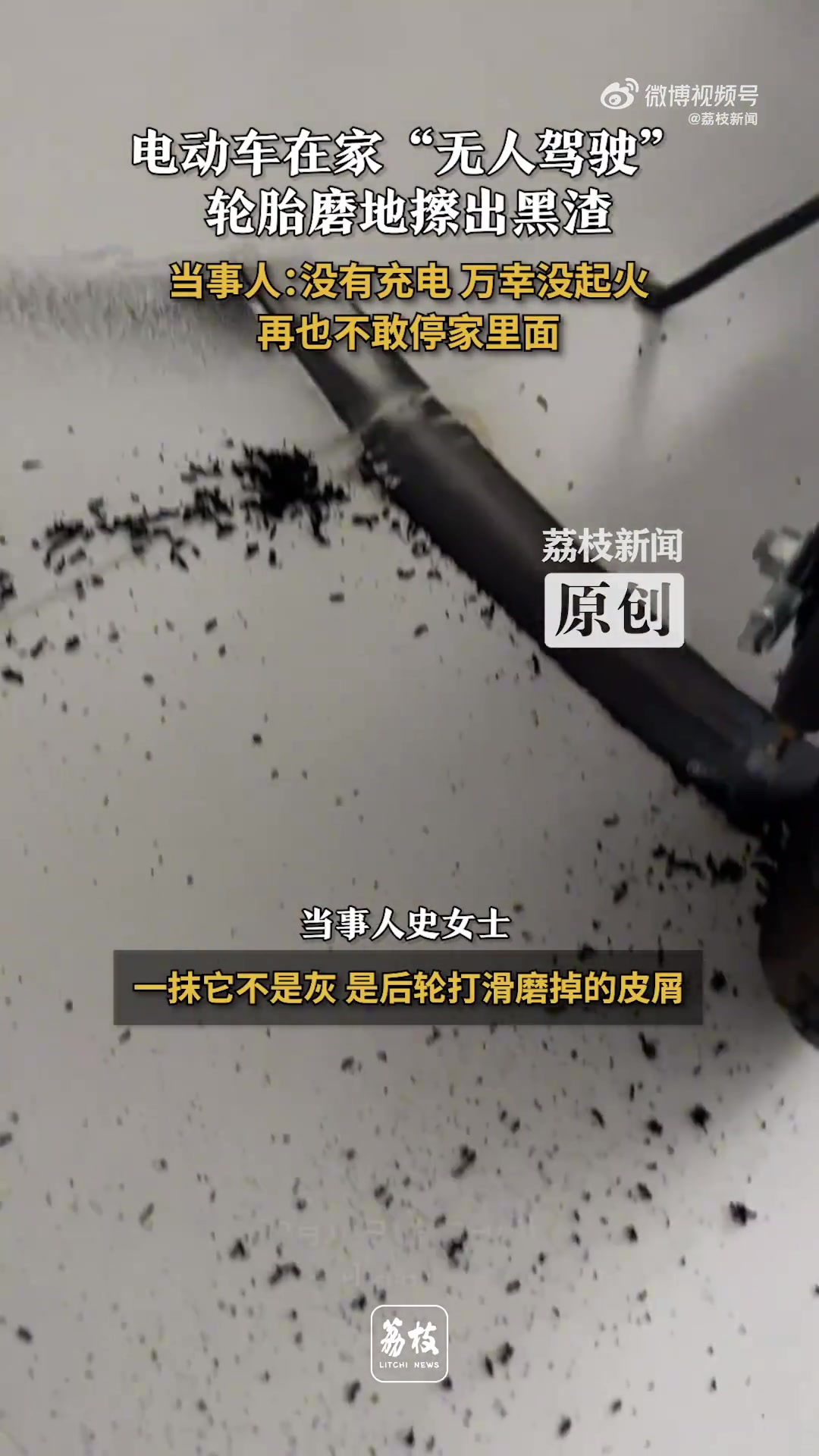 驻马店女子电动车“无人驾驶”移位，商家给退货
