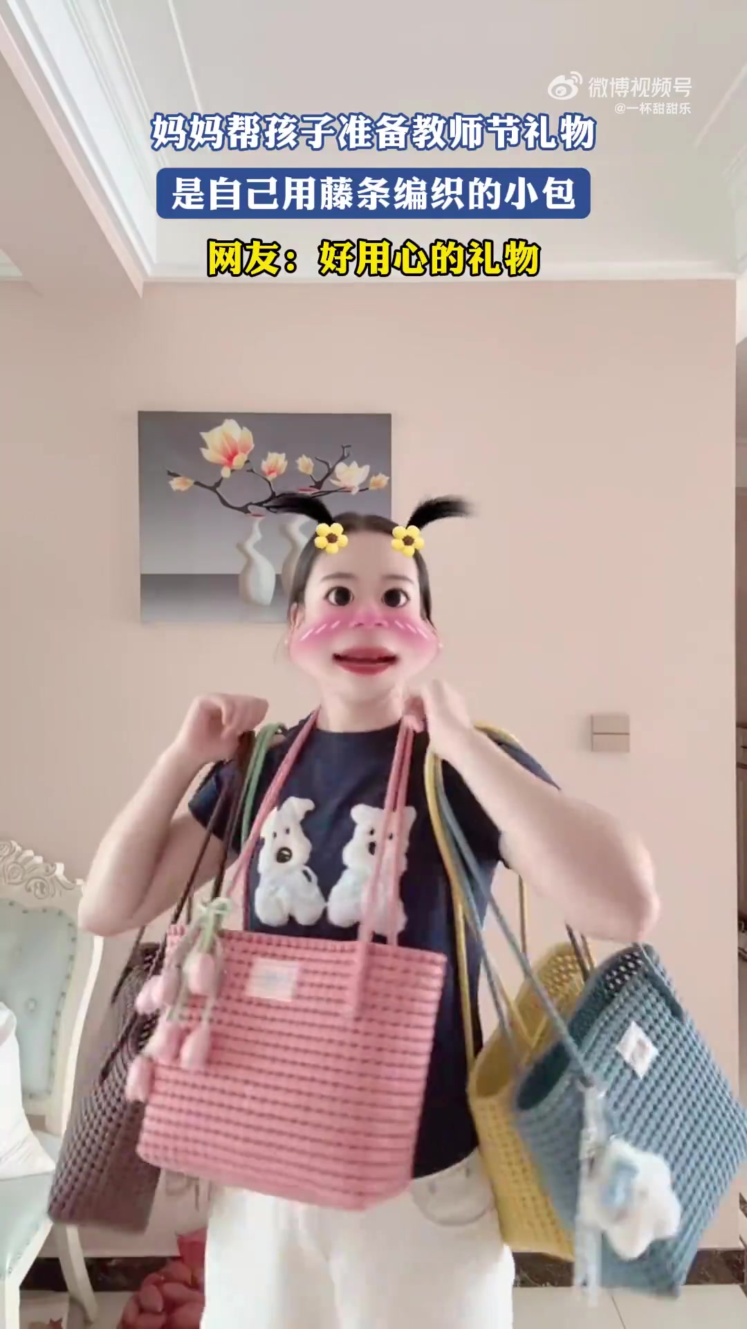 妈妈帮孩子准备教师节礼物，是自己用藤条编织的小包