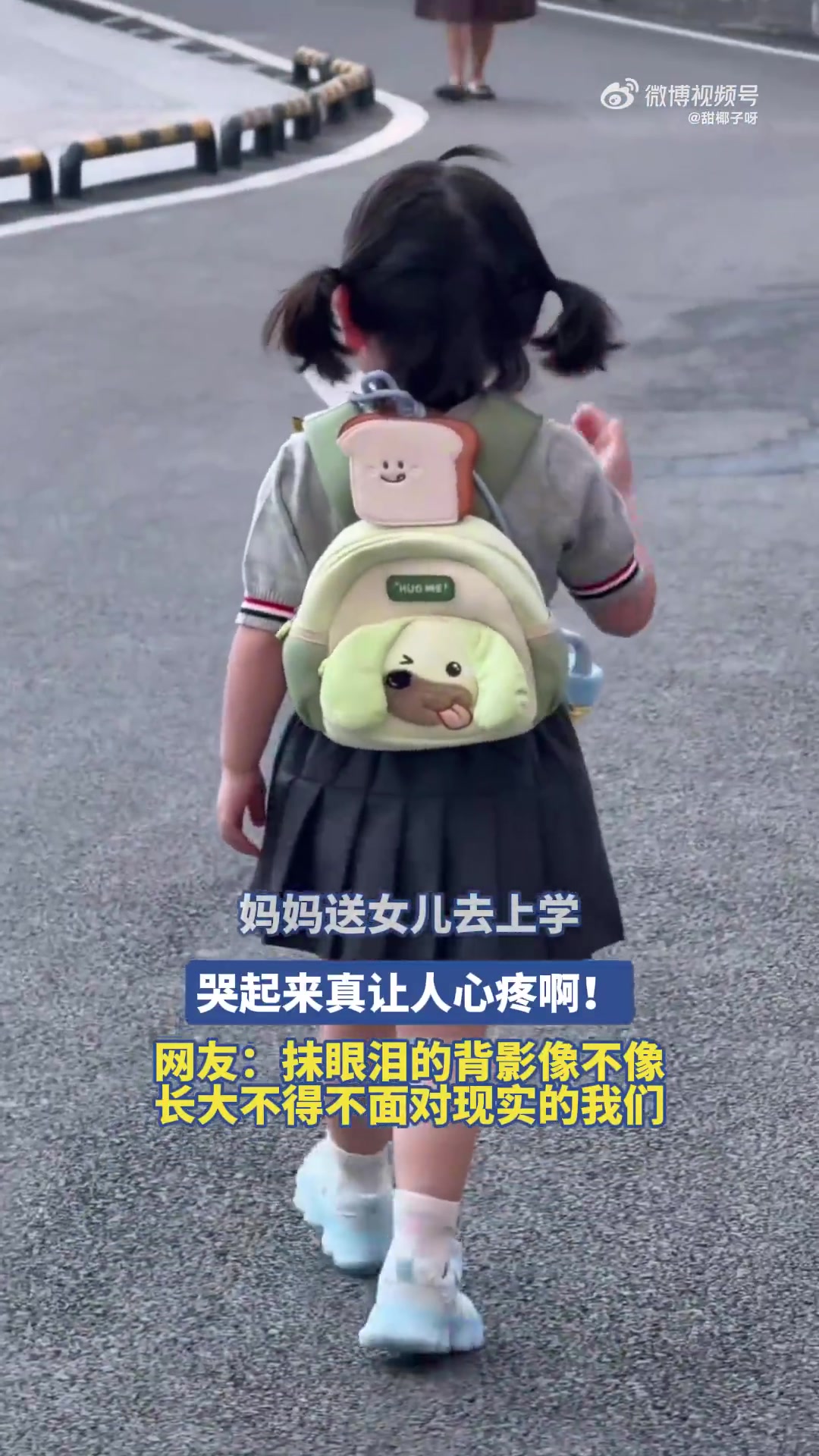妈妈送女儿去上学，哭起来真让人心疼啊！