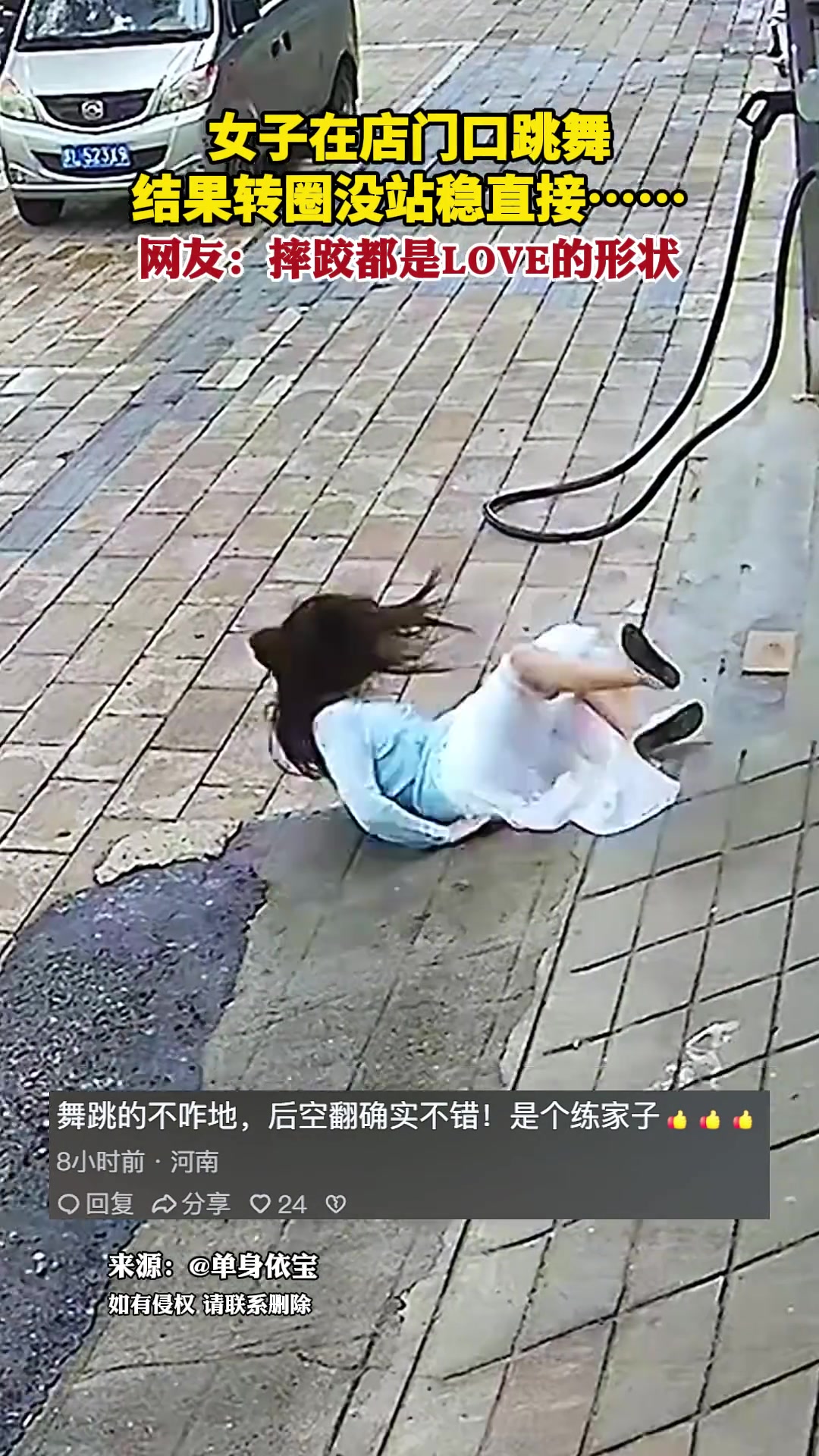 網友：摔跤都是LOVE的形狀