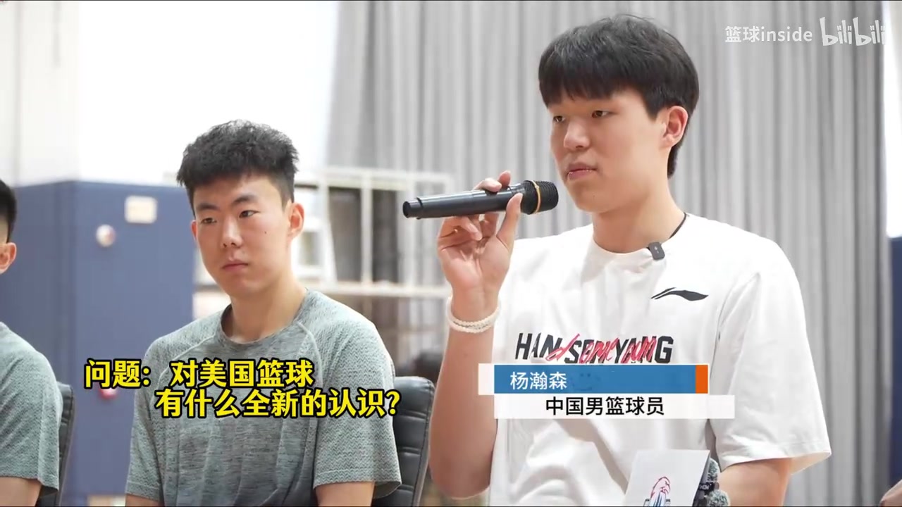 杨瀚森此前谈美国篮球：喜欢身体对抗想把我撞翻，崇尚个人主义！