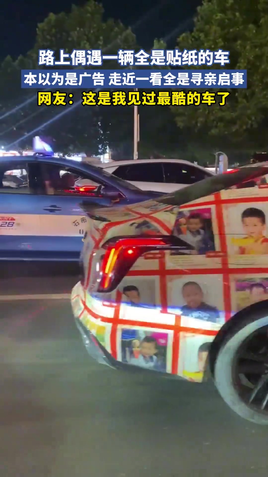 網(wǎng)友：這是我見過最酷的車了