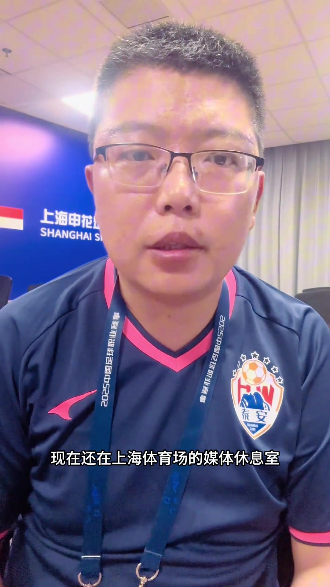 [你怎么看？]牛志明：泰山申花都有主力缺席，泰山伤停4名主力