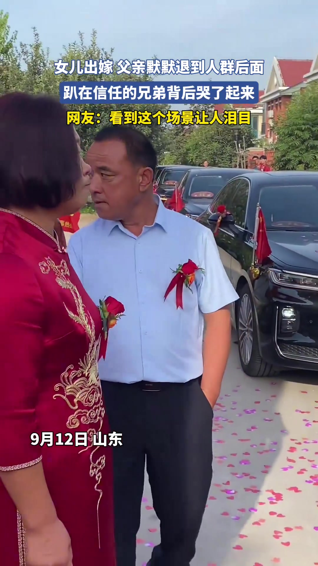 女兒出嫁，父親默默退到人群后面，趴在信任的兄弟背后哭了起來(lái)