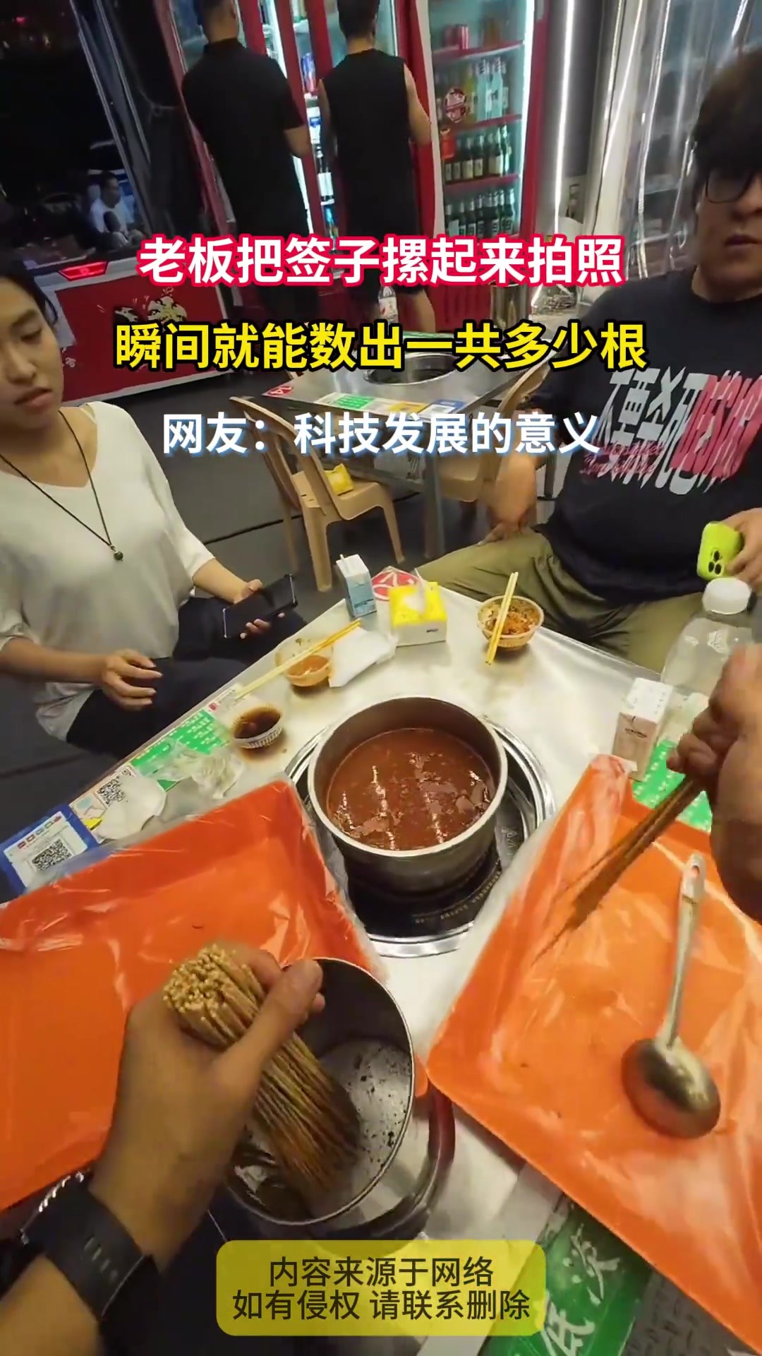 老板把签子摞起来拍照，瞬间就能数出一共多少根