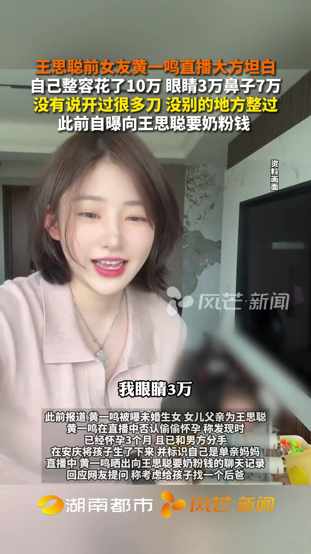都是科技！王思聪女友：整成我这样要花多少花10万块！！