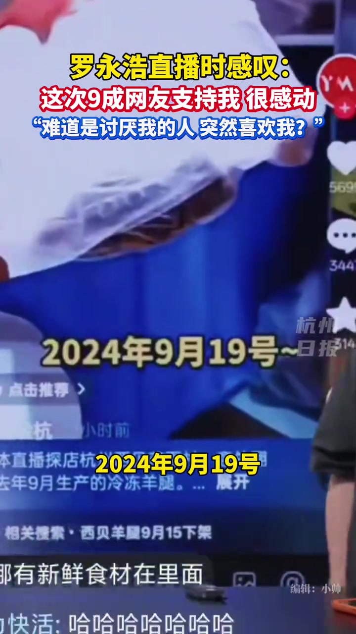 羅永浩：9成網(wǎng)友的支持讓我很感動，是討厭我的人突然喜歡我