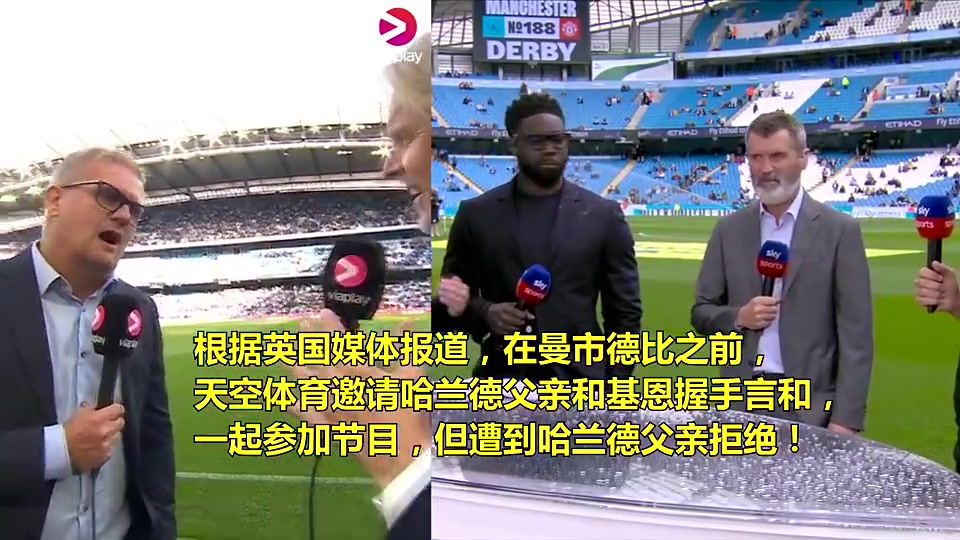不原諒！哈蘭德父親拒絕和基恩同臺(tái)握手言和