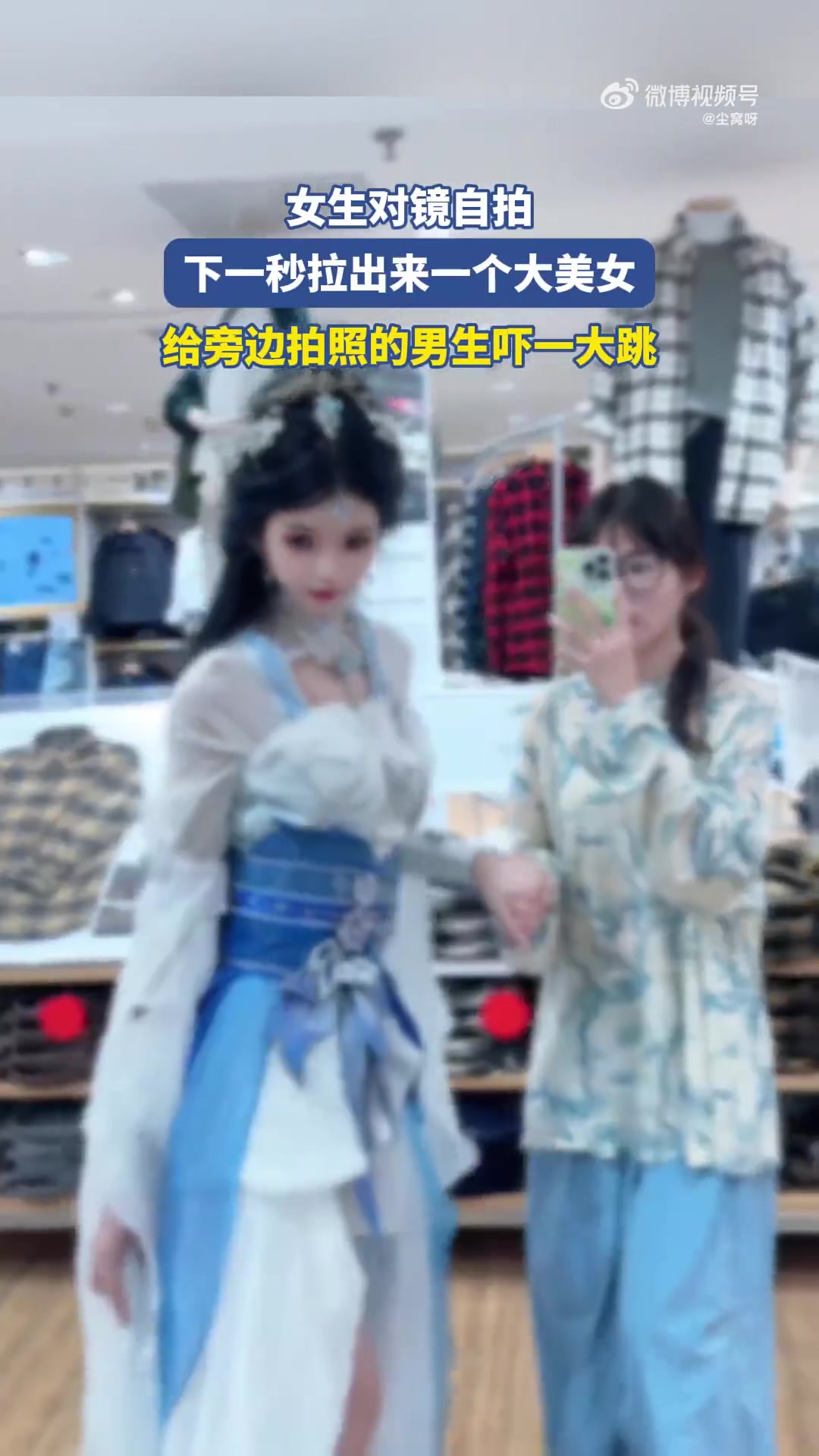 给旁边拍照的男生吓一大跳
