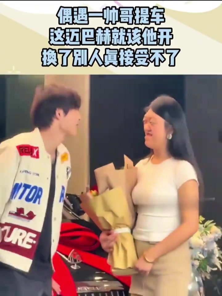 偶遇一帅哥提车，这迈巴赫就该他开，网友：他开这车我一点不心疼