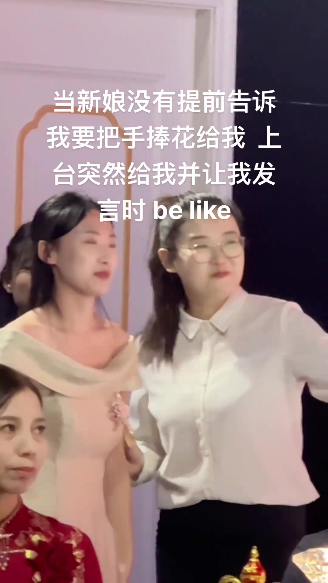 婚禮角落里的伴娘突然被cue，這反應(yīng)比娛樂圈搶鏡的女明星自然