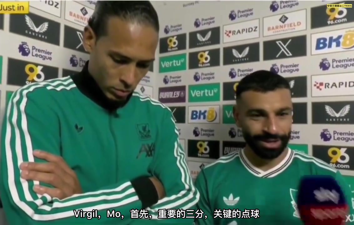 [你怎么看？]球队大哥！范迪克＆萨拉赫：破密防不容易，要不断
