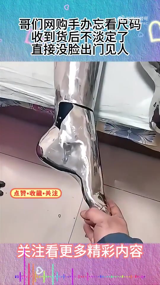 小伙網(wǎng)購手辦忘看尺碼，收到貨后不淡定了，直接沒臉出門見人