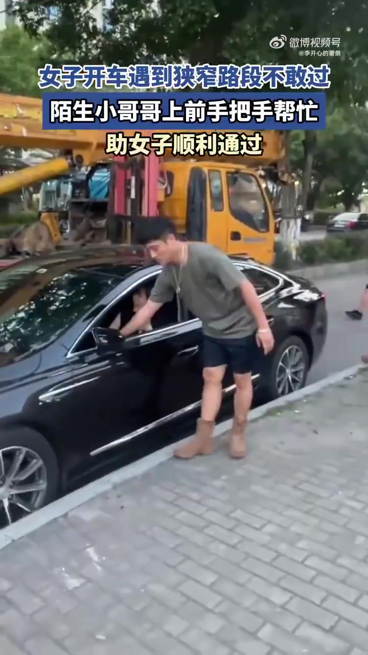 女子開車遇到狹窄路段不敢過，陌生小哥哥上前手把手幫忙