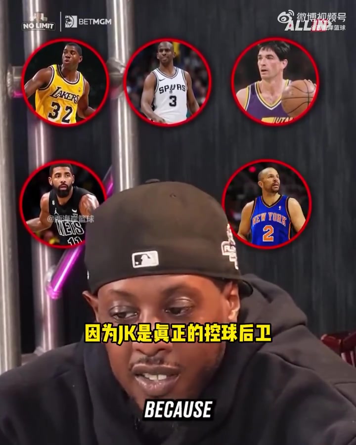 【勇士】没选库里！查尔莫斯选控卫总统山：魔术师、保罗、斯托克