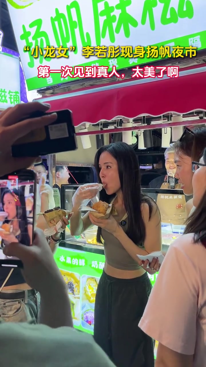 “小龍女”李若彤現(xiàn)身揚帆夜市