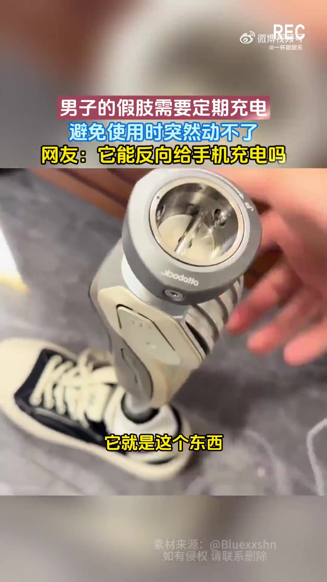 男子的假肢需要定期充电，避免使用时突然动不了