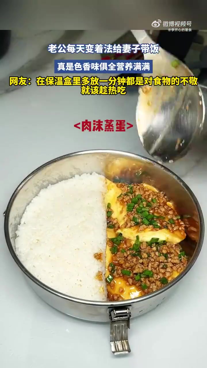 老公每天變著法給妻子帶飯，真是色香味俱全營養(yǎng)滿滿