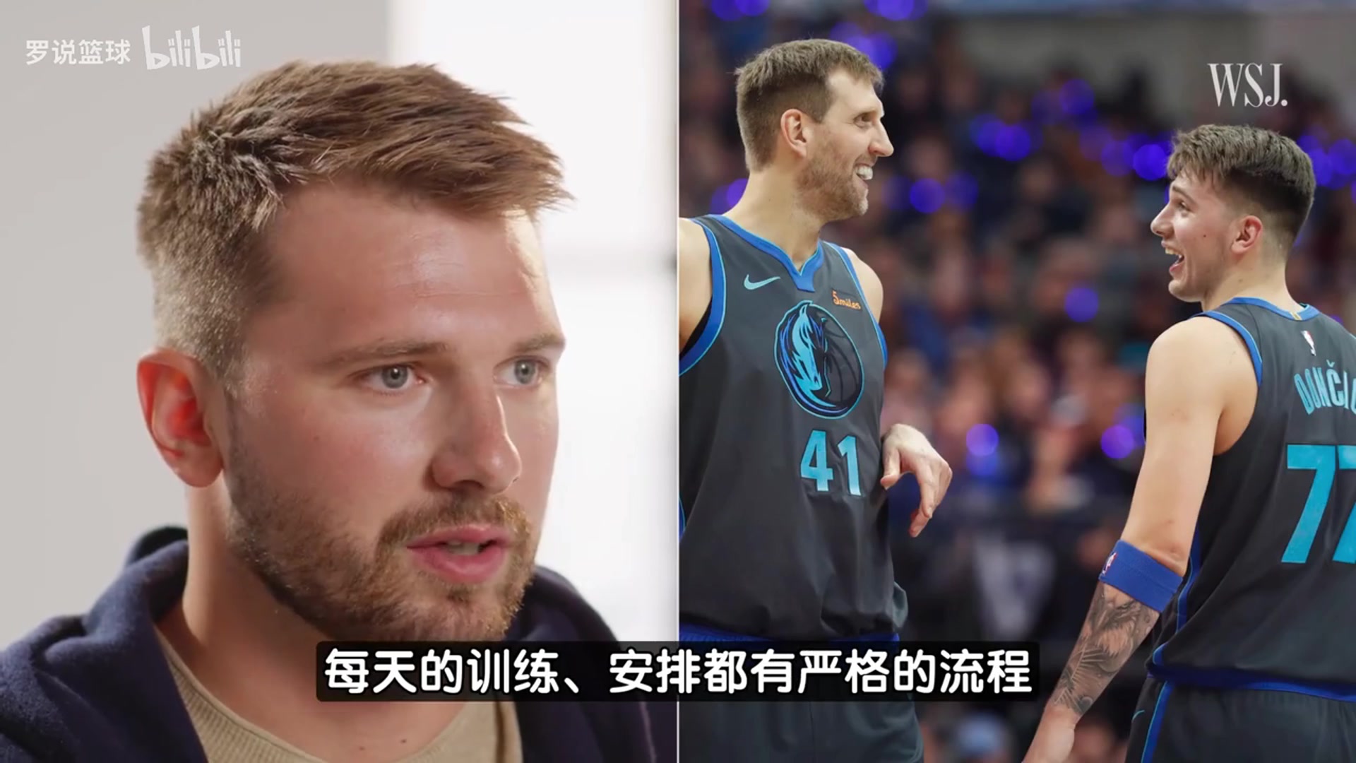 [精彩剪辑]新秀赛季跟诺维茨基学到了什么？东契奇：职业精神！