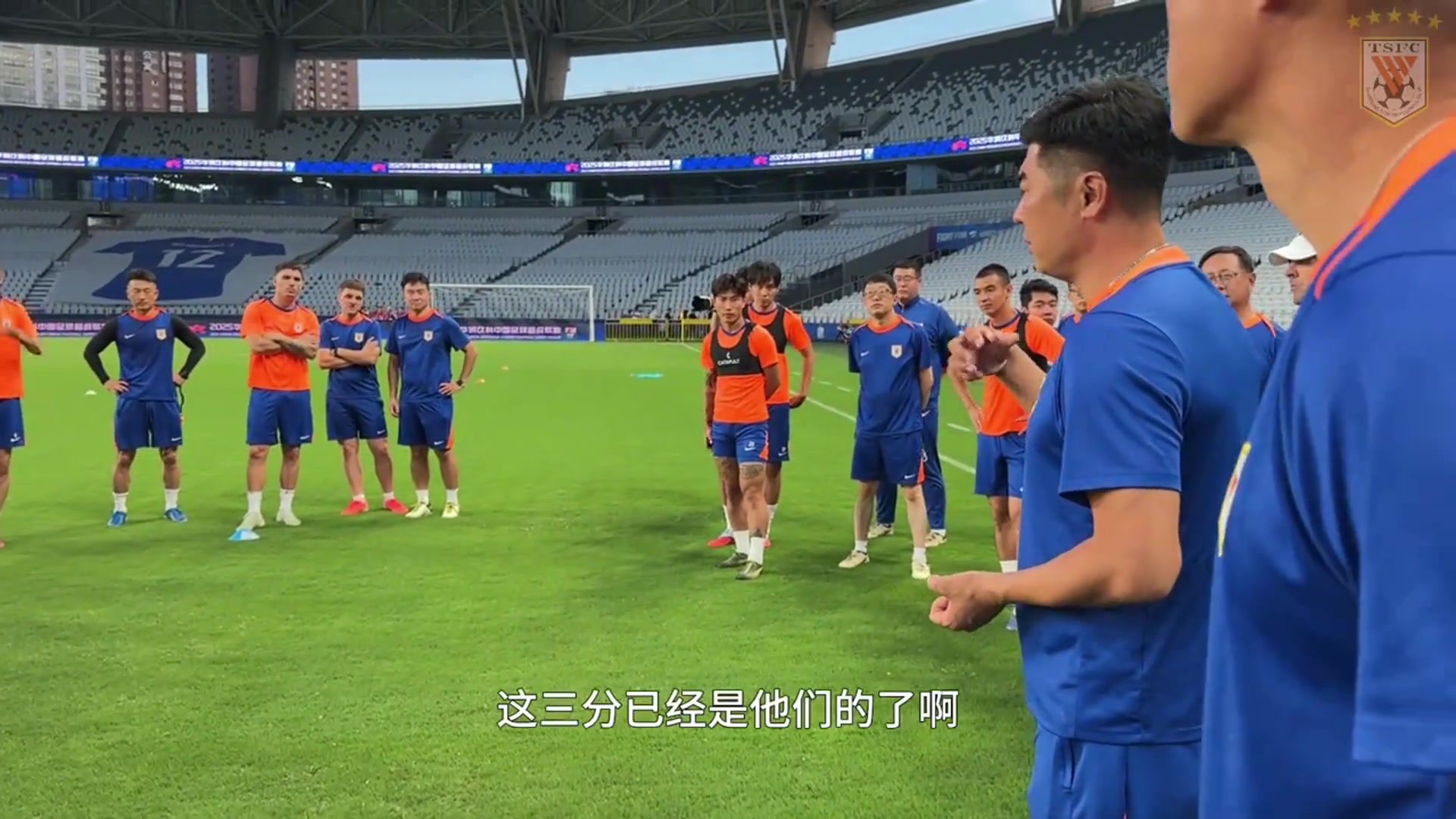 【中国足球】泰山的魂回来了！韩鹏训话：我们坐四个小时火车来，不是来送分的