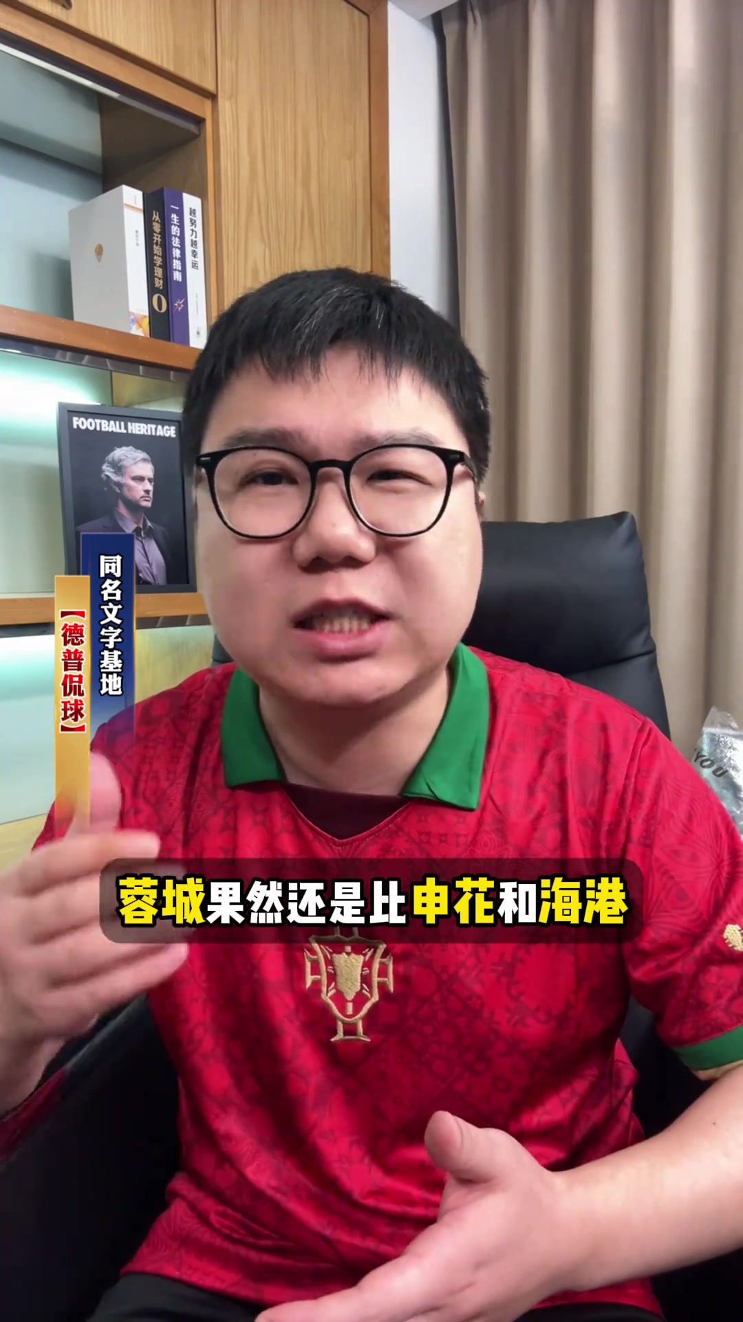 [足球]博主：蓉城已表态死战绝不后退，联赛要夺冠，亚冠选择硬
