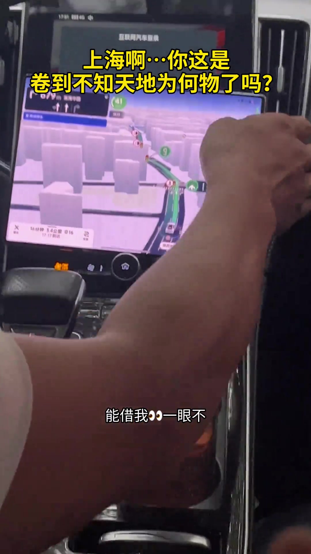 女子在上海打车，发现司机用三折叠看导航