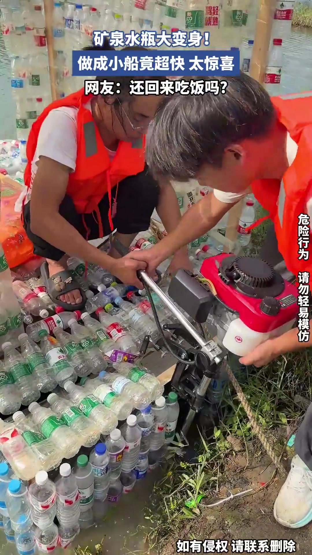 矿泉水瓶大变身！做成小船竟超快，太惊喜