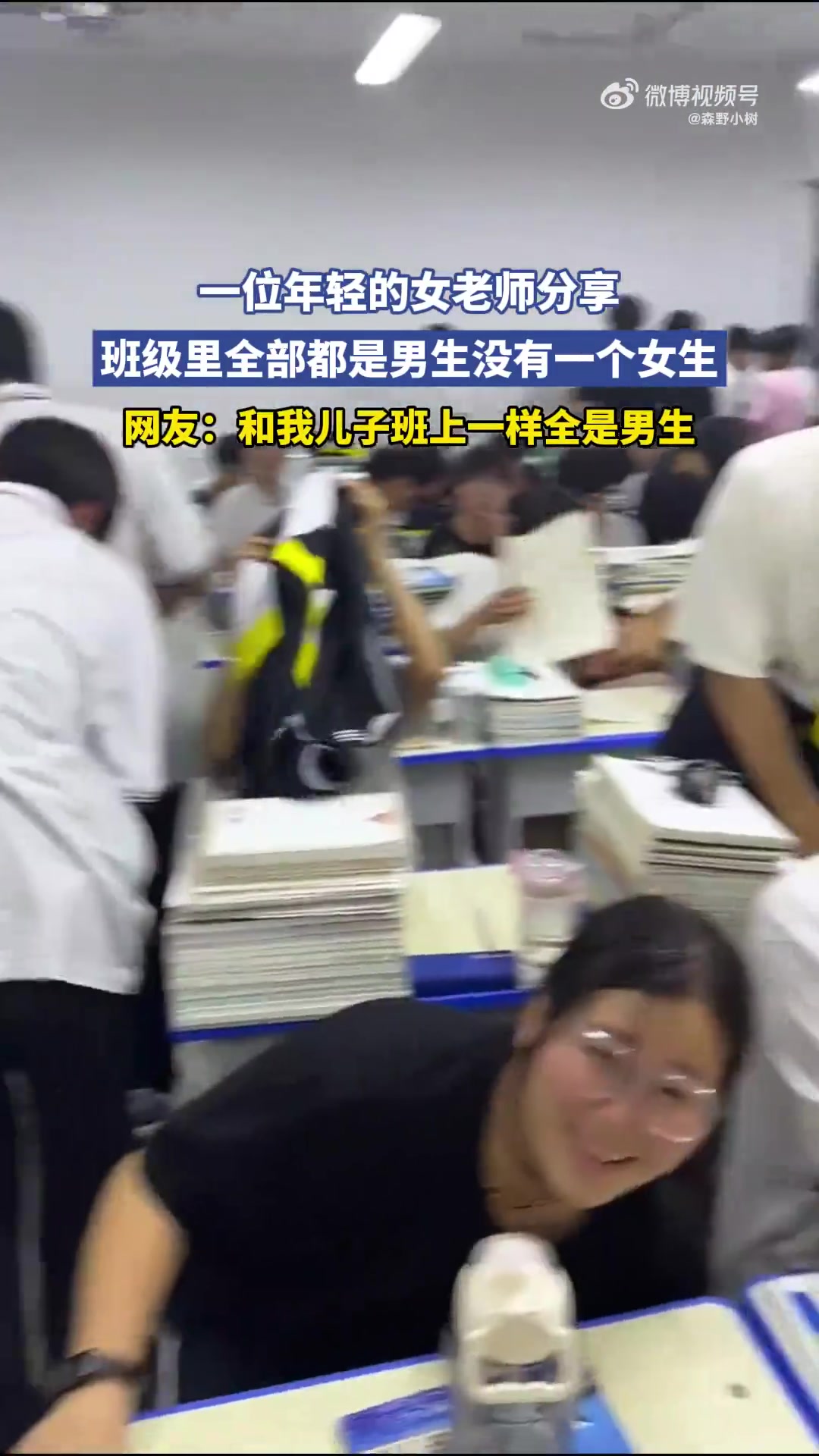 一位年輕的女老師分享，班級(jí)里全部都是男生沒(méi)有一個(gè)女生