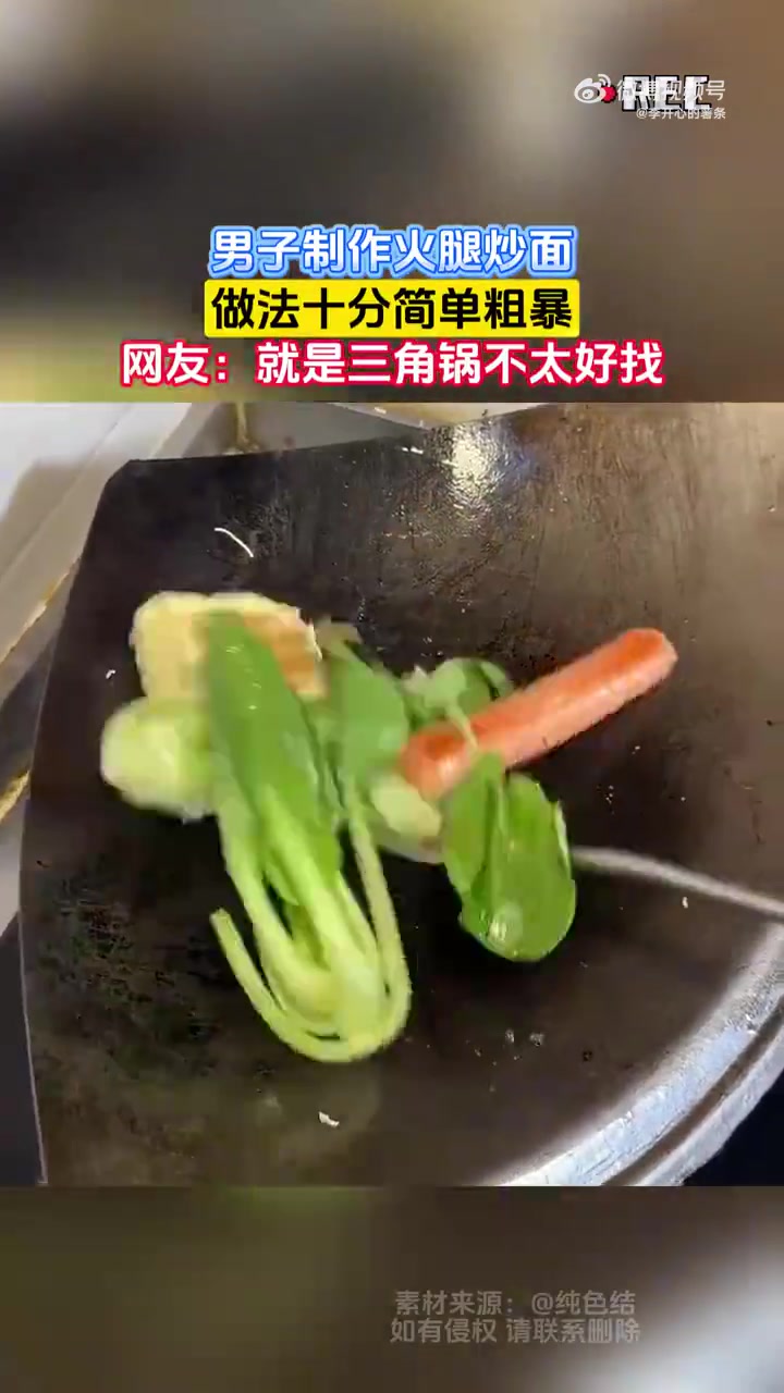 男子制作火腿炒面，做法十分简单粗暴