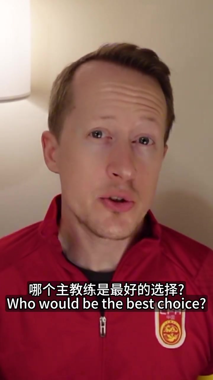 英國足球哥：內斯塔執教國足！？邵佳一和于根偉可能不被選擇