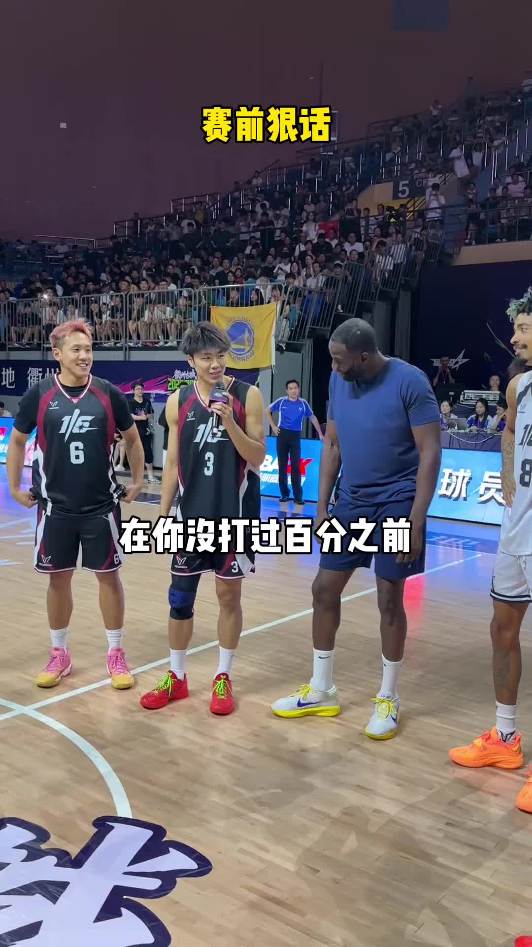 陈泽文赛前喊话追梦：你没打过百分大战之前我已经打了很多场