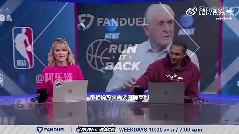 [视频]路威此前：莱利这人真的冷血无情！当球员变老，立马就会