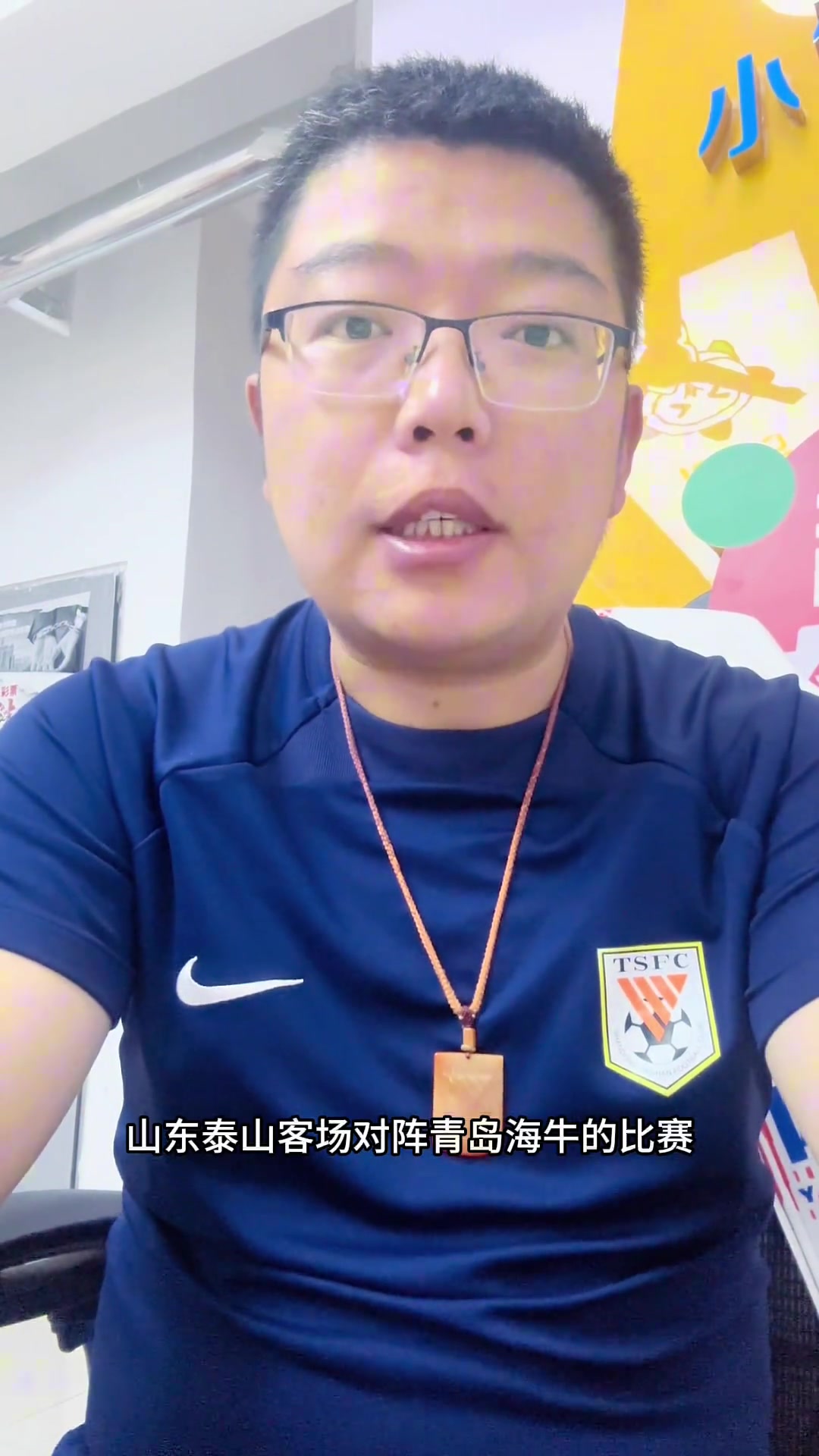 牛志明：齐鲁德比裁判安排都是上海裁判，外籍裁判吹争冠大战