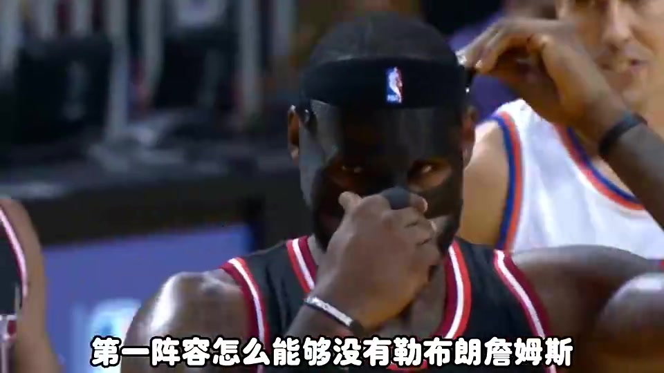 【NBA】杨毅此前：NBA历史第一阵容如果没有老詹和沙克，那是不可接受的