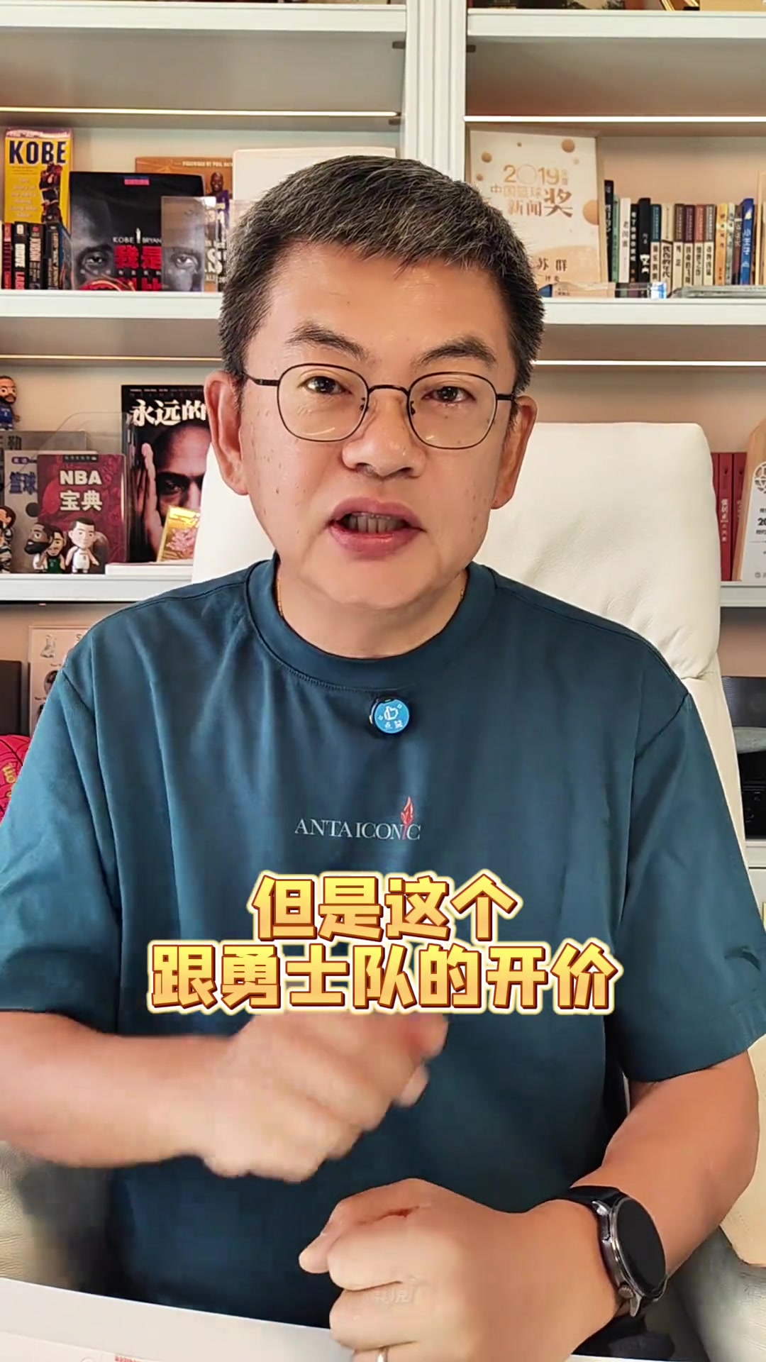 [球迷看点]苏群：勇士库明加之间没有赢家！库明加最终决定低头