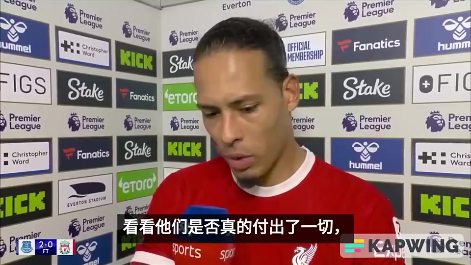 【利物浦】去年输给埃弗顿！范迪克：每个人照镜子看看表现，是否想夺冠？
