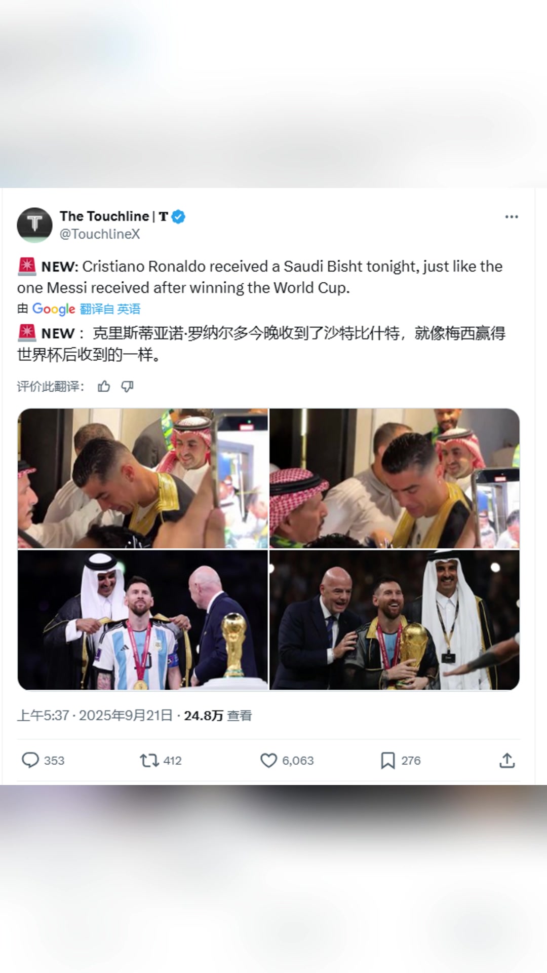 【推荐】今天C罗收到了梅西世界杯同款沙特传统服饰Bisht