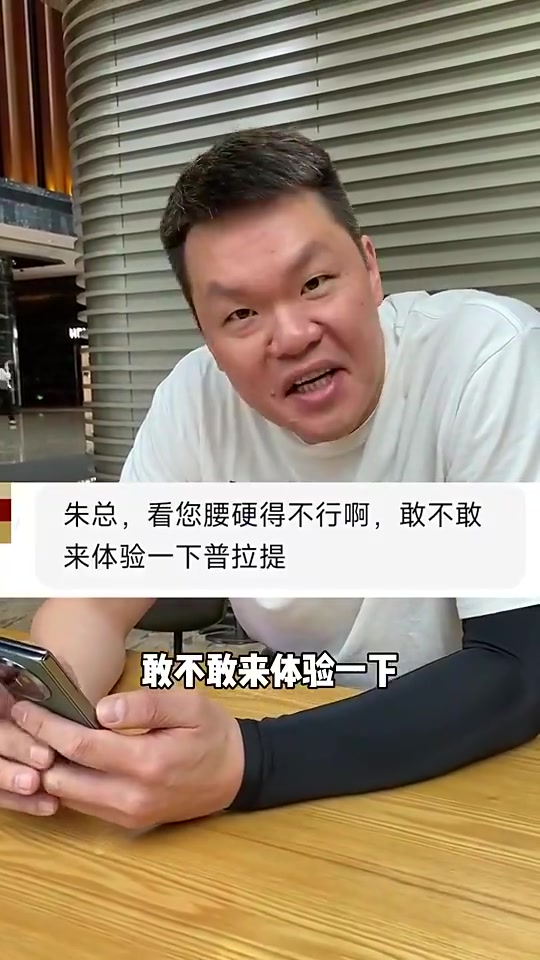 這腰到底硬不