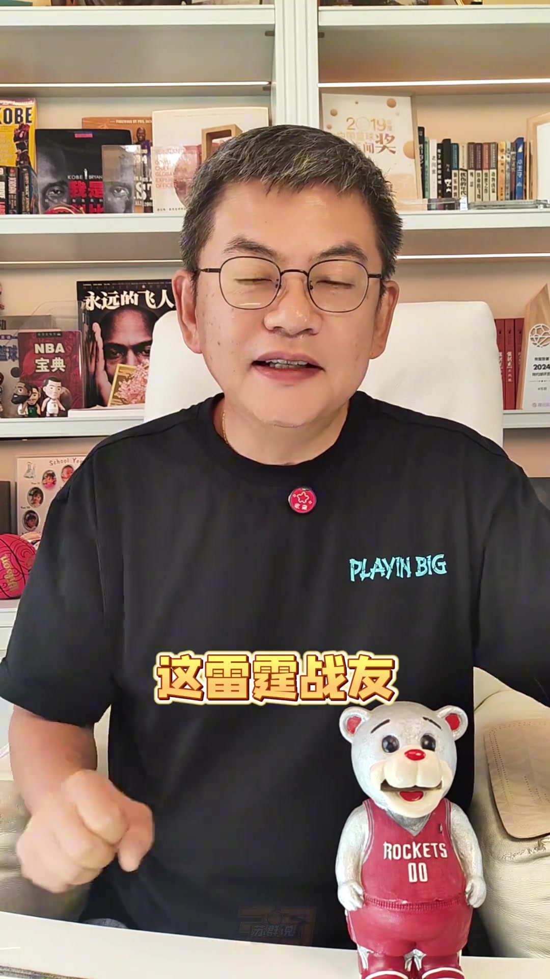 【申京】苏群： 晴天霹雳！老范ACL 火箭咋办？最好还是让威少回来~