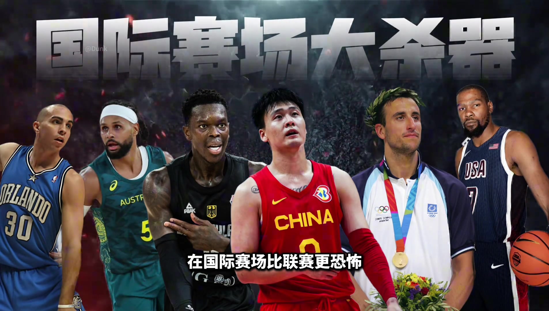 [中国篮球]到底有哪些球员？在国际赛场比联赛表现更恐怖？