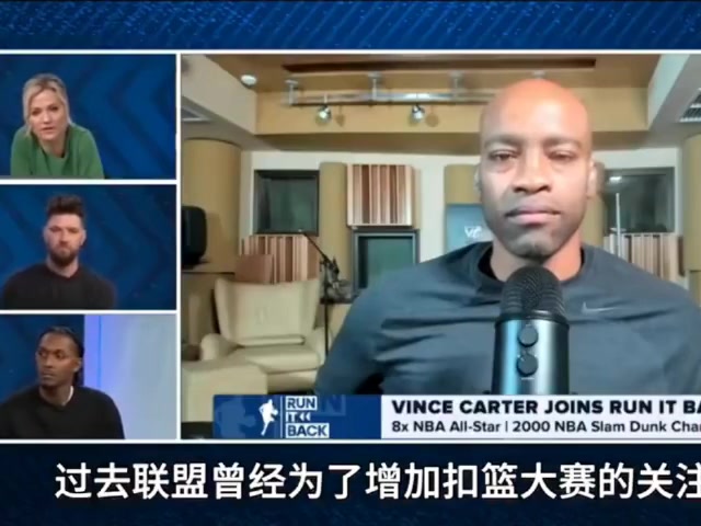 【NBA】卡特：联盟曾邀请我、科比、麦迪和老詹参加扣篮大赛 