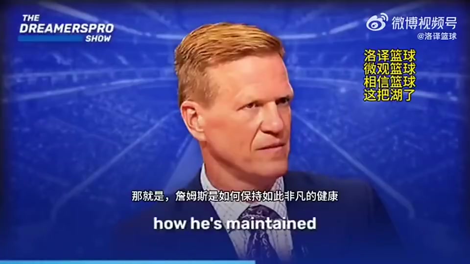 【你怎么看？】名嘴曾谈：詹姆斯靠兴奋剂维持状态，我没证据但联盟内部议论纷纷