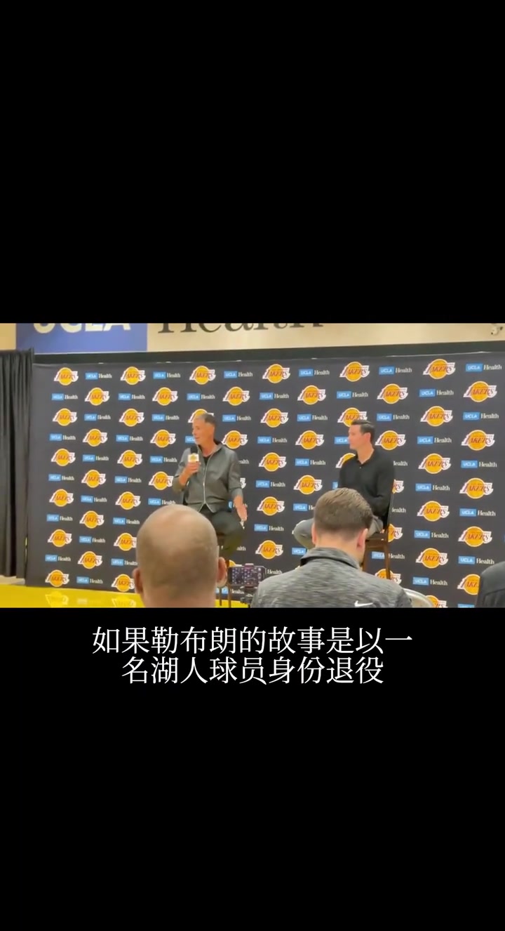 [值得一看]最后一舞了？佩林卡：湖人队希望看到詹姆斯以湖人球员身份退役~