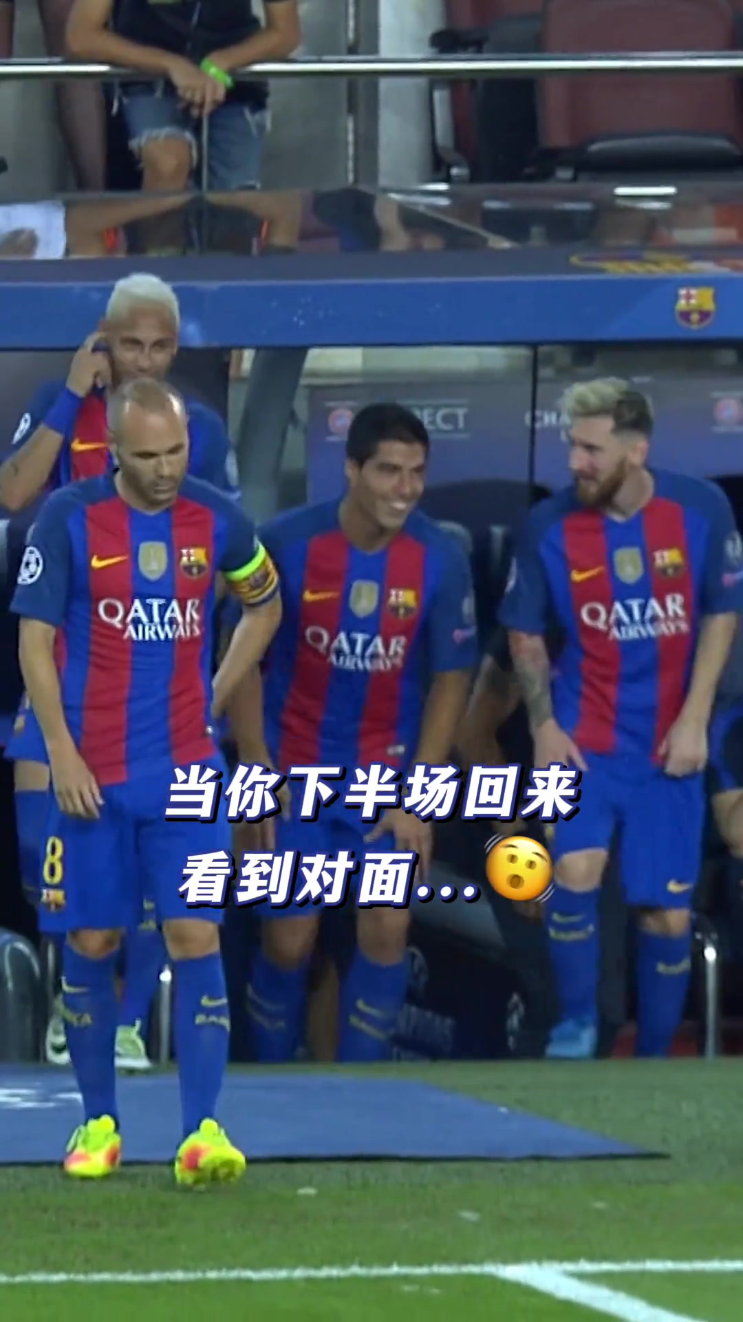 [内马尔]怎么赢？当下半场你看到对面换上来的人时…