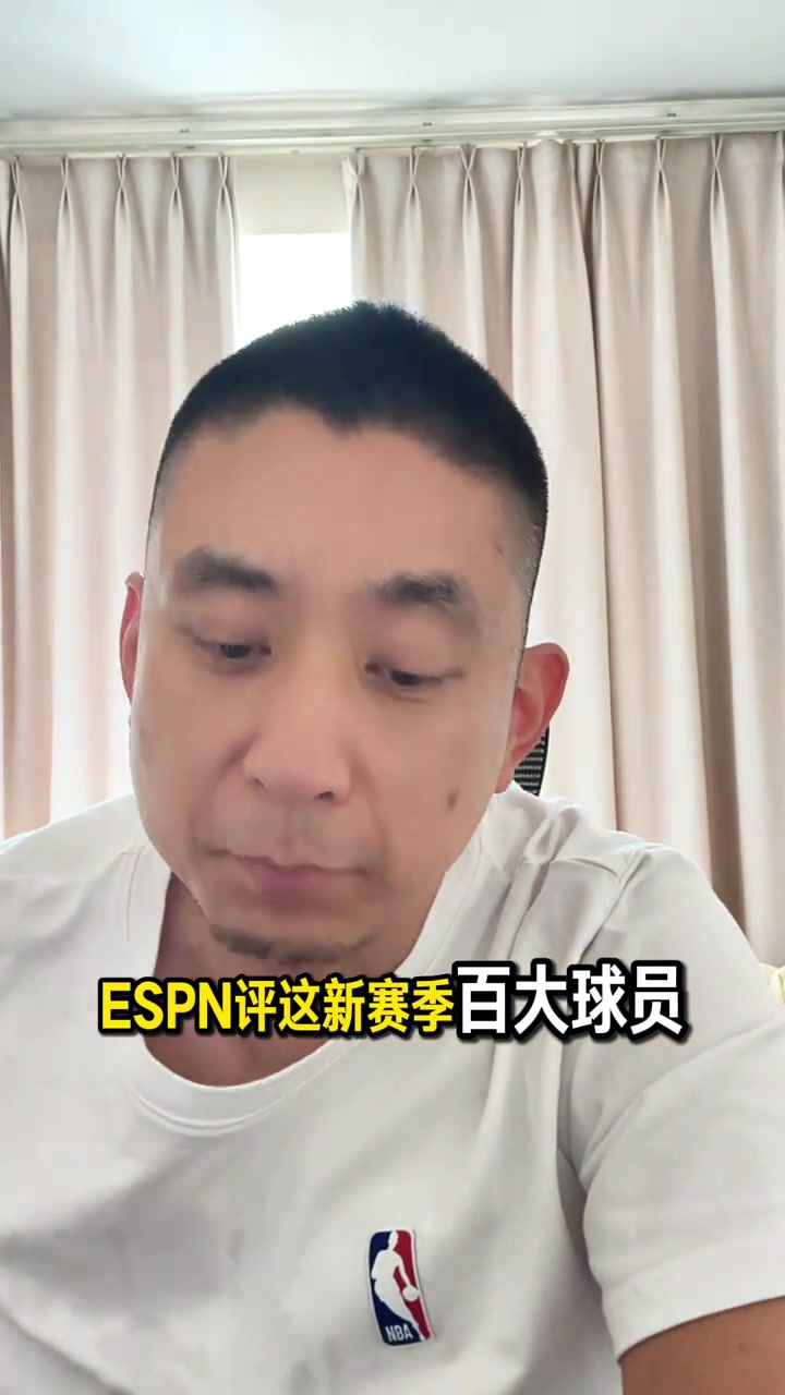 [值得一看]段冉：百大球员排名到底啥标准？一阵球员米切尔竟进不了前十