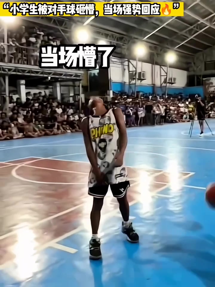 【NBA】小学生被对手球砸脸，当场强势回应