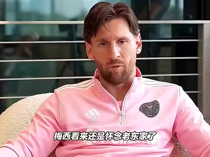 【推荐】梅西：去了巴黎后我就考虑回巴萨，我想和亚马尔他们一起踢球