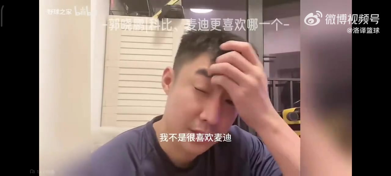 [CBA]前CBA球员郭晓鹏：我不喜欢麦迪，他太TM装X了，