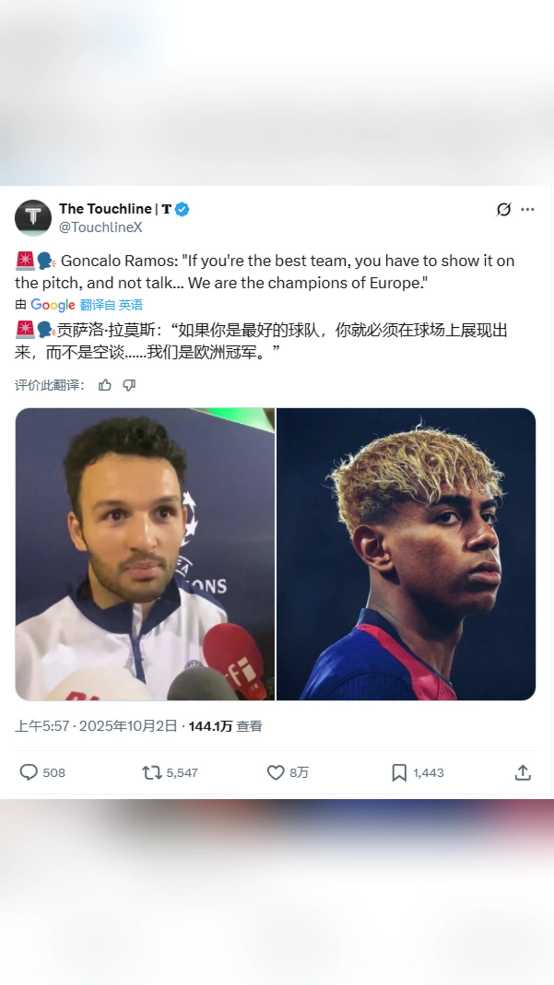 [有道理嘛?]拉莫斯:如果你是最好的球队,你就必须在场上展现